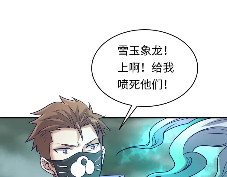 第17话 行丝走肉 第178页