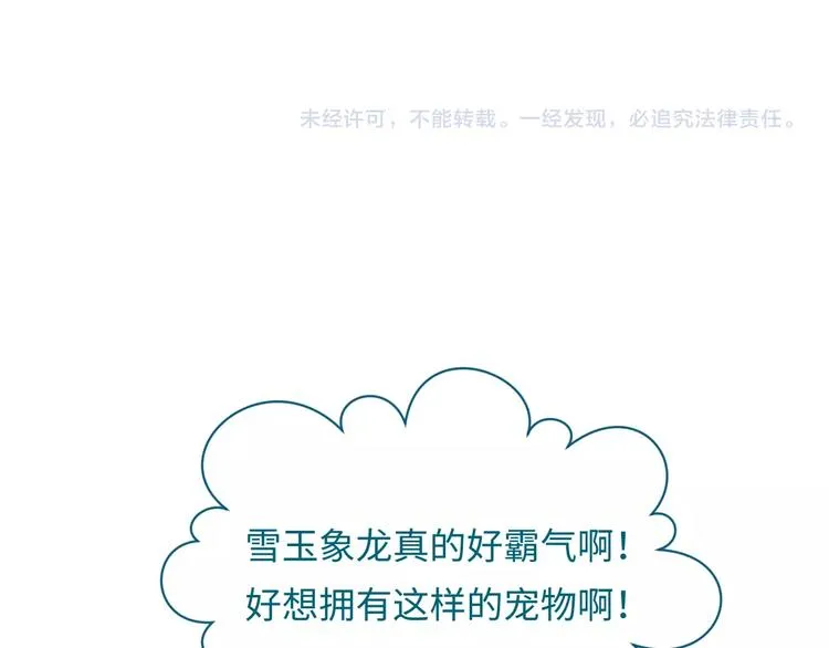 第17话 行丝走肉 第187页