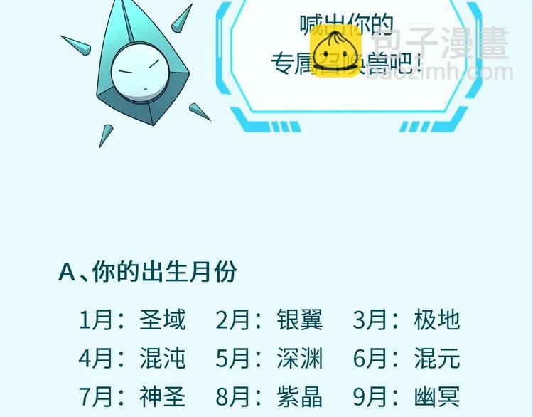 第17话 行丝走肉 第190页