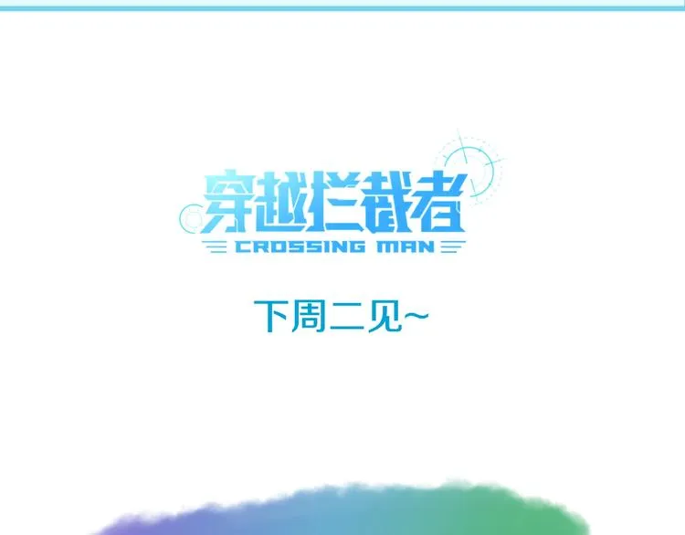 第17话 行丝走肉 第193页
