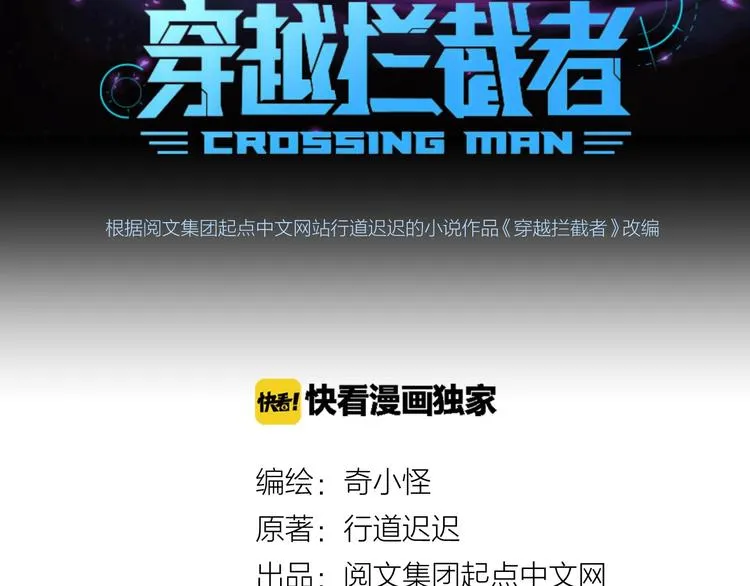 第18话 不好，我中招了！ 第3页