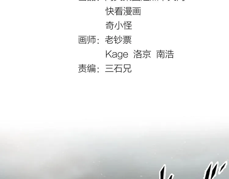第18话 不好，我中招了！ 第4页