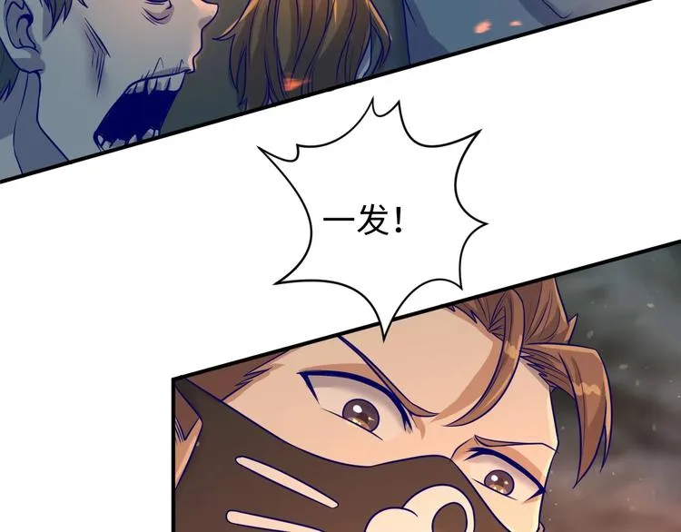 第18话 不好，我中招了！ 第7页