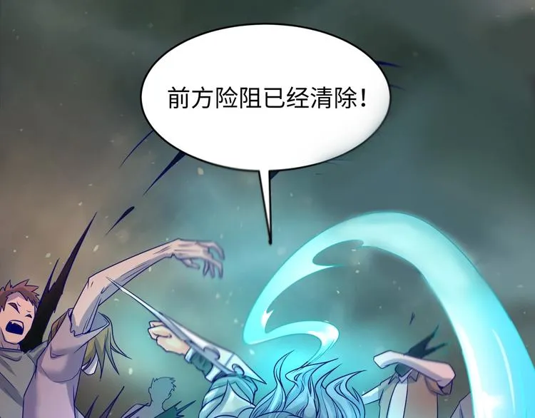 第18话 不好，我中招了！ 第13页