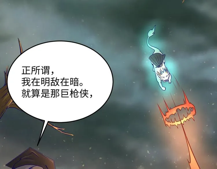 第18话 不好，我中招了！ 第25页