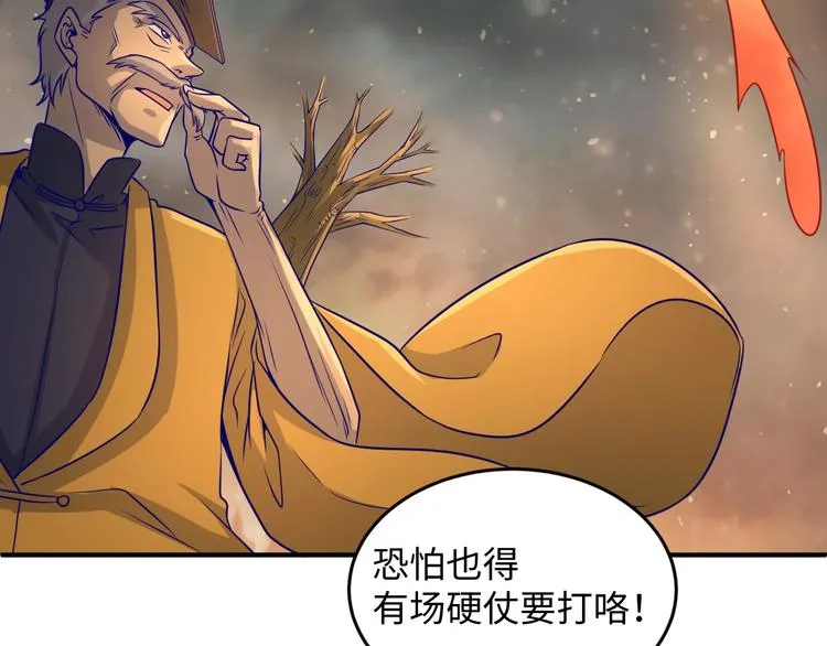 第18话 不好，我中招了！ 第26页