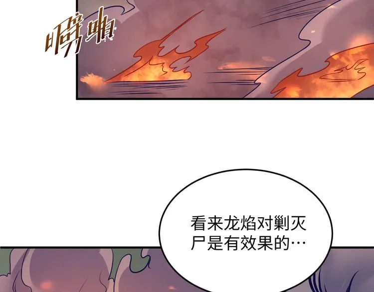 第18话 不好，我中招了！ 第28页