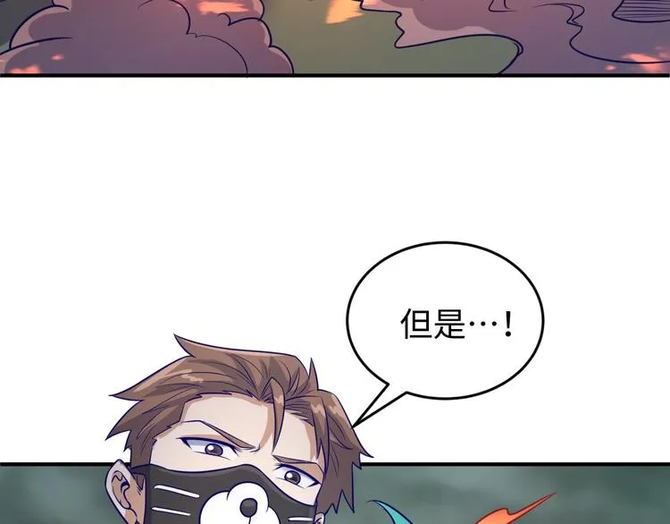 第18话 不好，我中招了！ 第30页