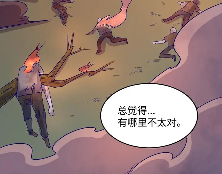 第18话 不好，我中招了！ 第34页