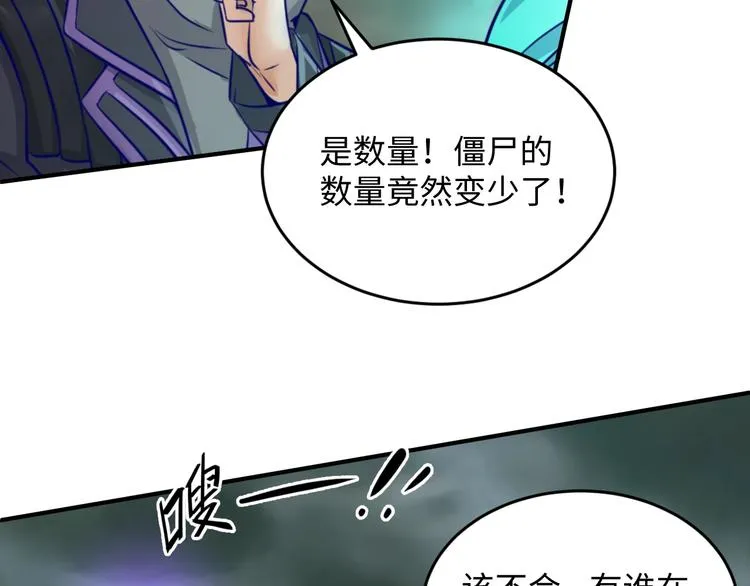 第18话 不好，我中招了！ 第36页
