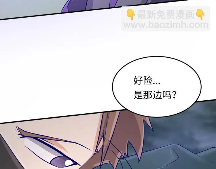 第18话 不好，我中招了！ 第41页