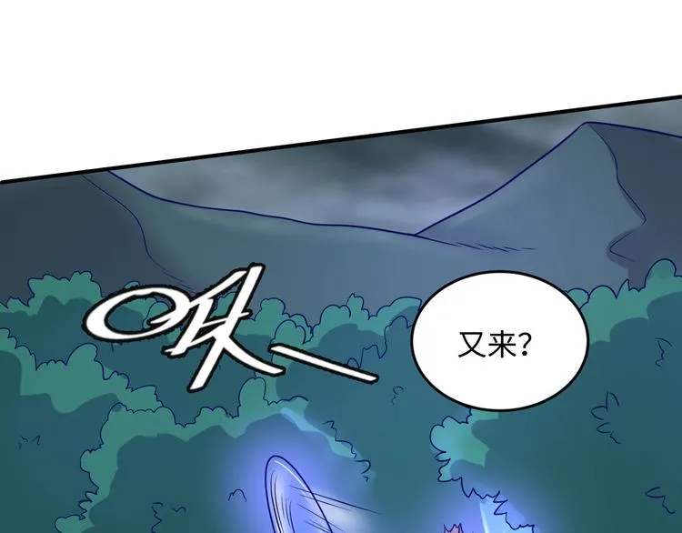 第18话 不好，我中招了！ 第43页