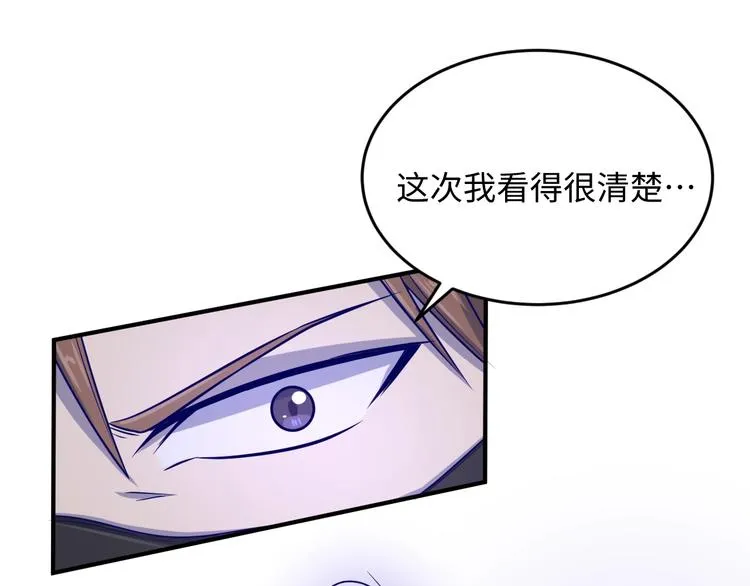 第18话 不好，我中招了！ 第48页