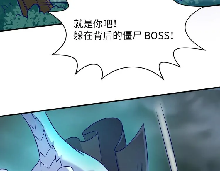 第18话 不好，我中招了！ 第50页