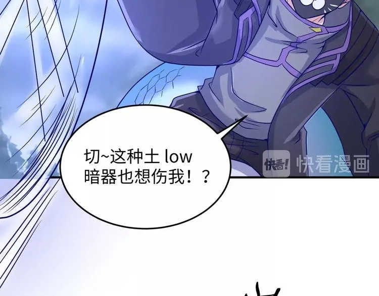 第18话 不好，我中招了！ 第54页
