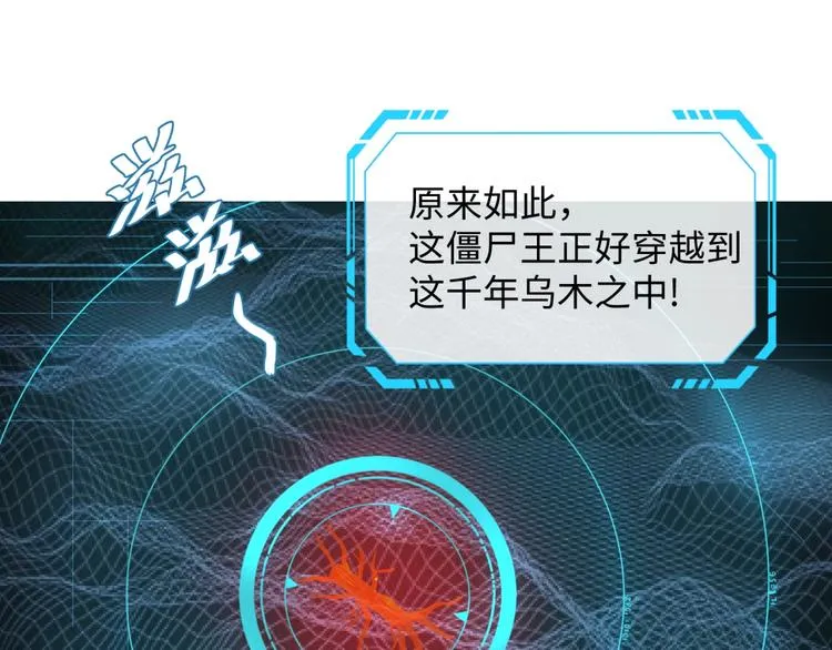 第18话 不好，我中招了！ 第63页