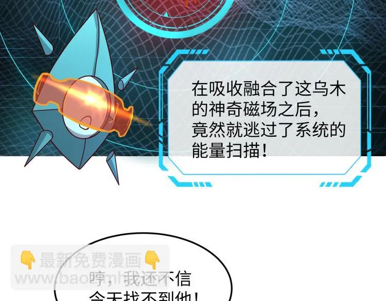 第18话 不好，我中招了！ 第64页