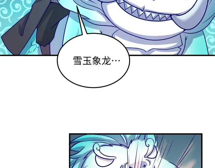 第18话 不好，我中招了！ 第66页