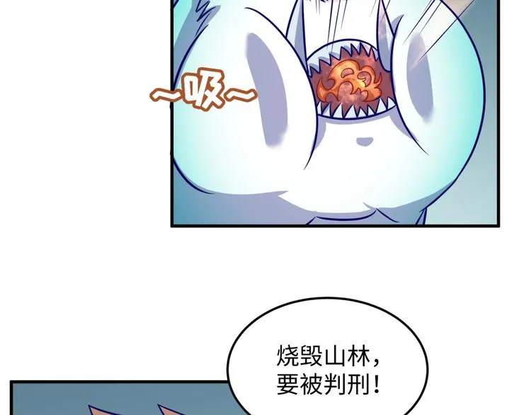 第18话 不好，我中招了！ 第67页