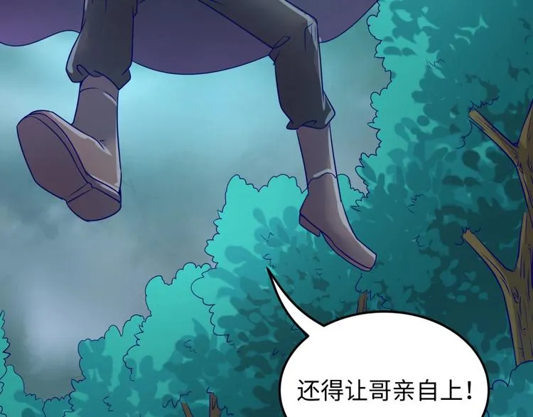 第18话 不好，我中招了！ 第72页