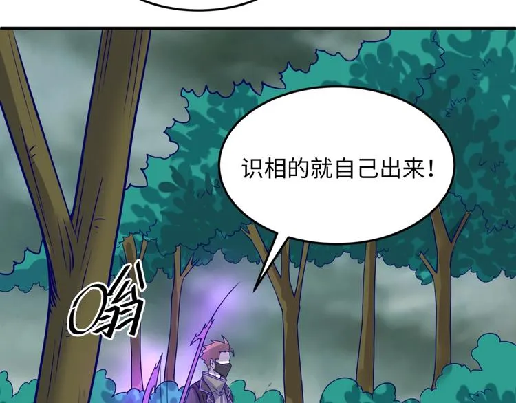 第18话 不好，我中招了！ 第76页