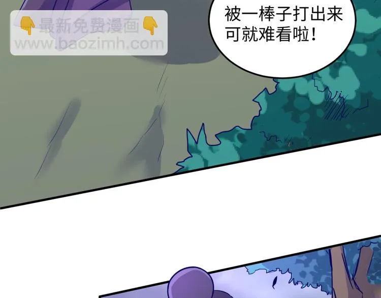 第18话 不好，我中招了！ 第84页
