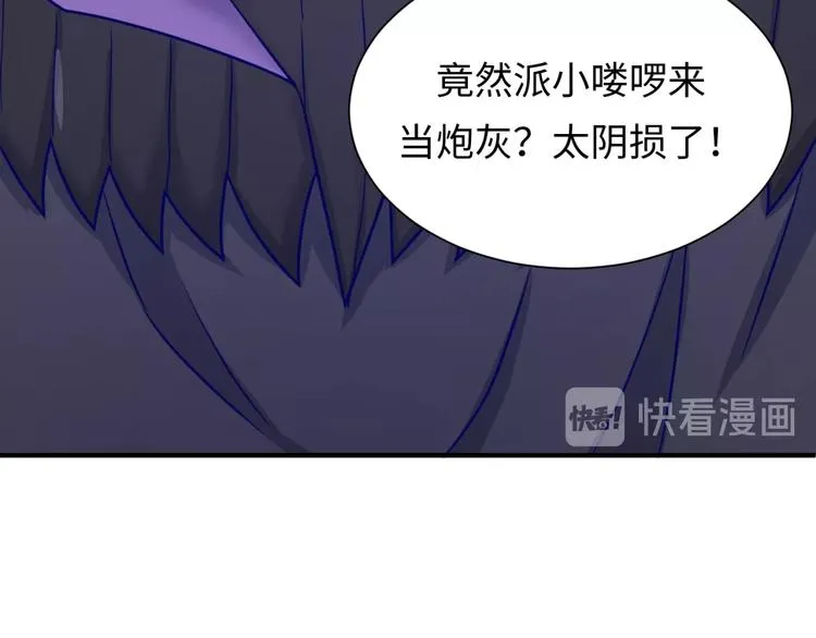 第18话 不好，我中招了！ 第92页