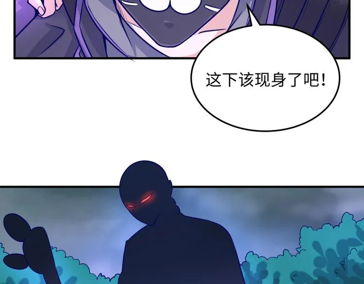 第18话 不好，我中招了！ 第100页