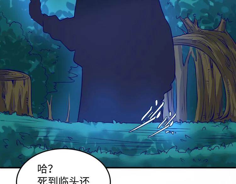 第18话 不好，我中招了！ 第101页