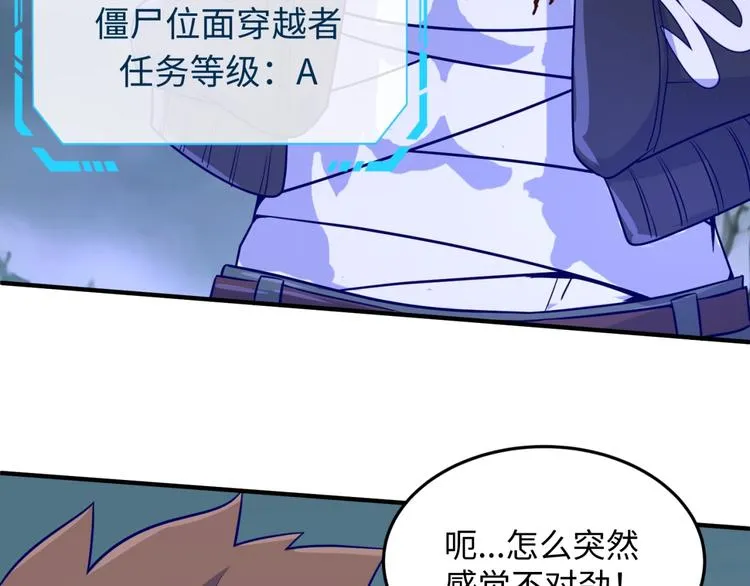 第18话 不好，我中招了！ 第104页
