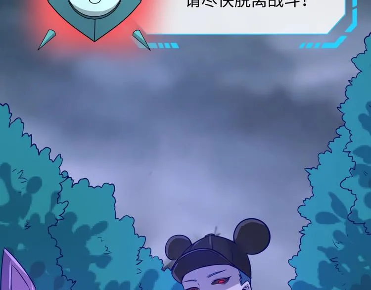 第18话 不好，我中招了！ 第112页