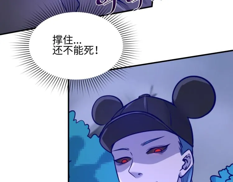 第18话 不好，我中招了！ 第116页