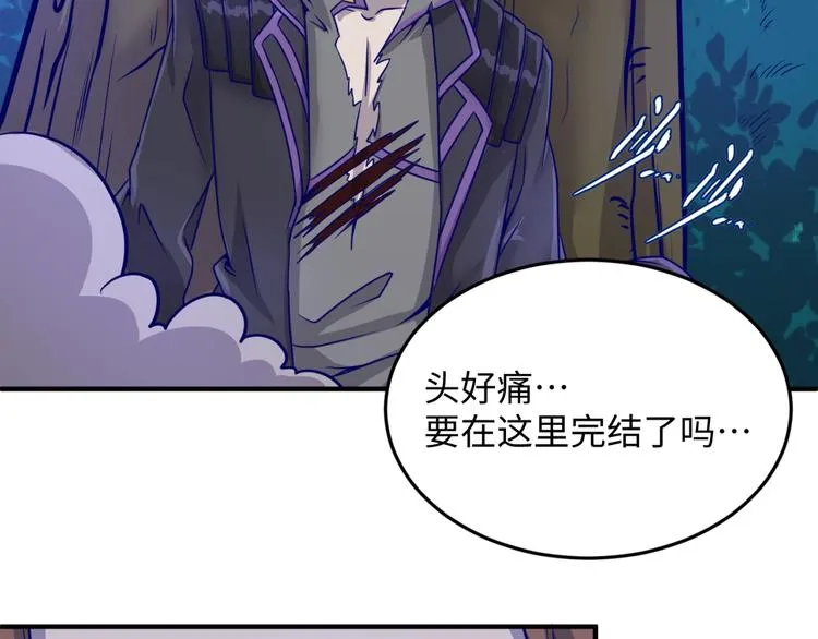 第18话 不好，我中招了！ 第131页