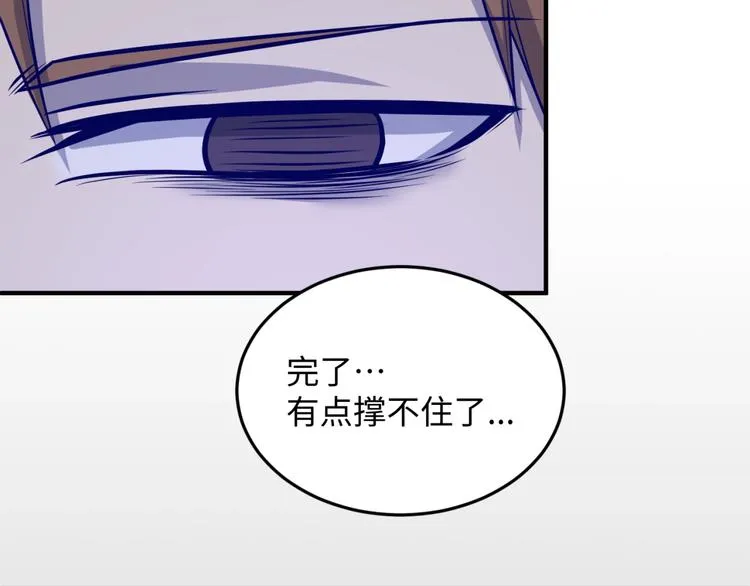 第18话 不好，我中招了！ 第132页