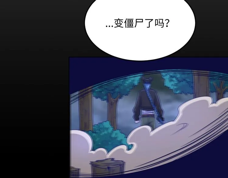 第18话 不好，我中招了！ 第136页