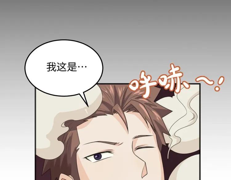 第18话 不好，我中招了！ 第140页