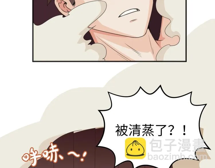 第18话 不好，我中招了！ 第141页