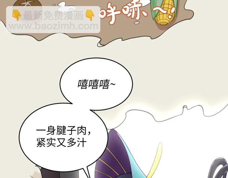 第18话 不好，我中招了！ 第143页