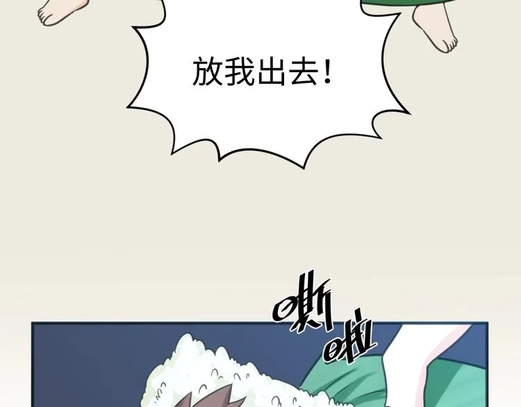 第18话 不好，我中招了！ 第147页