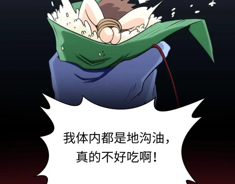 第18话 不好，我中招了！ 第151页
