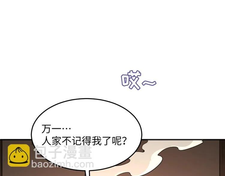 第18话 不好，我中招了！ 第156页