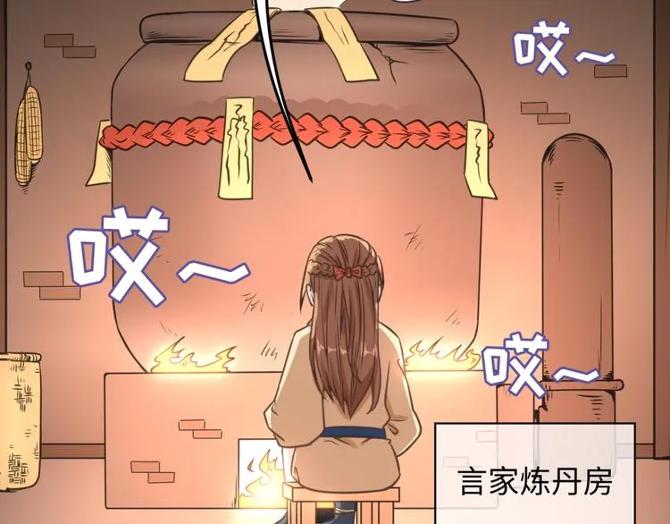 第18话 不好，我中招了！ 第157页