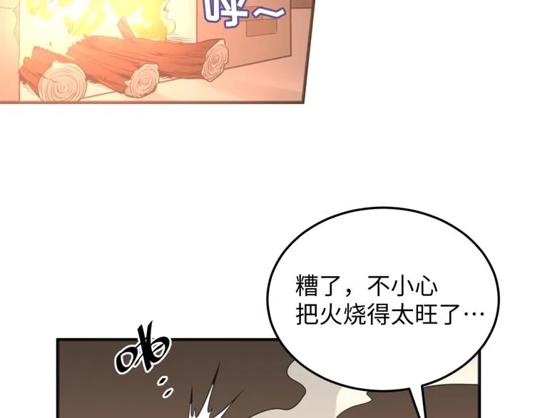 第18话 不好，我中招了！ 第160页