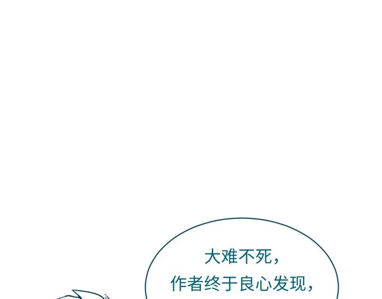 第18话 不好，我中招了！ 第176页