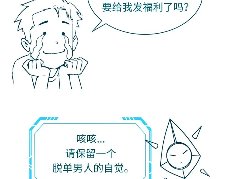第18话 不好，我中招了！ 第177页