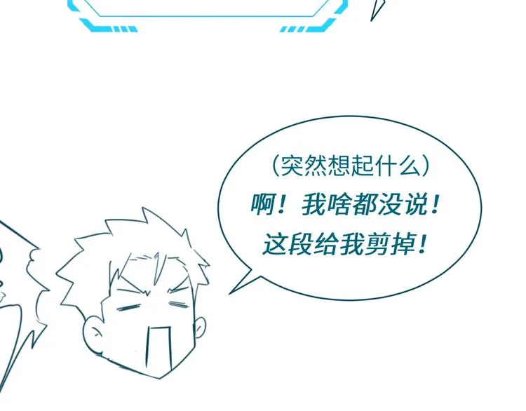第18话 不好，我中招了！ 第178页