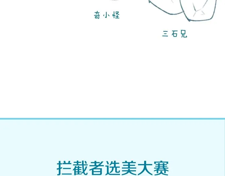第18话 不好，我中招了！ 第180页