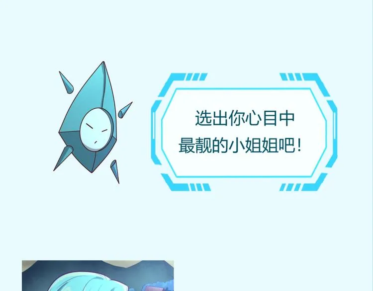 第18话 不好，我中招了！ 第181页