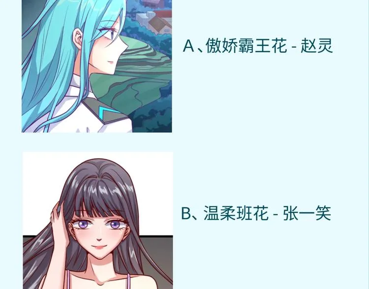第18话 不好，我中招了！ 第182页