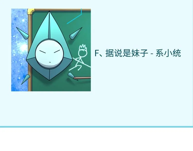第18话 不好，我中招了！ 第185页